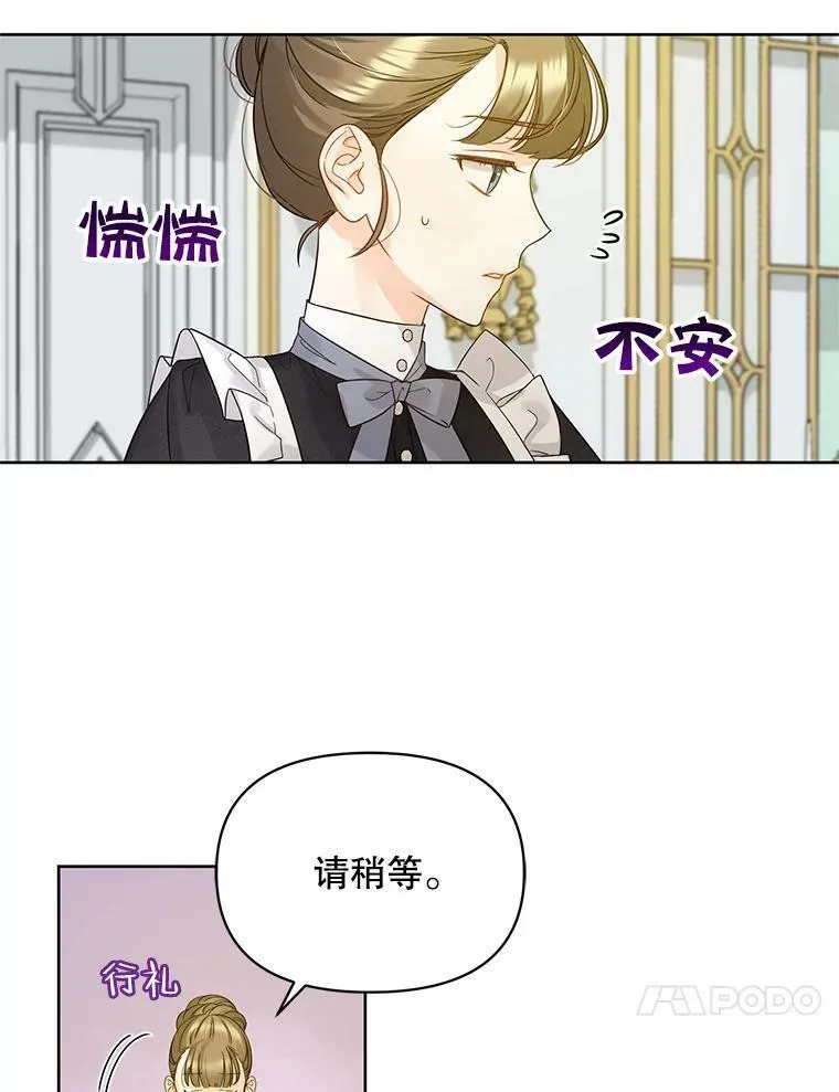 2.原作纠葛 第54页