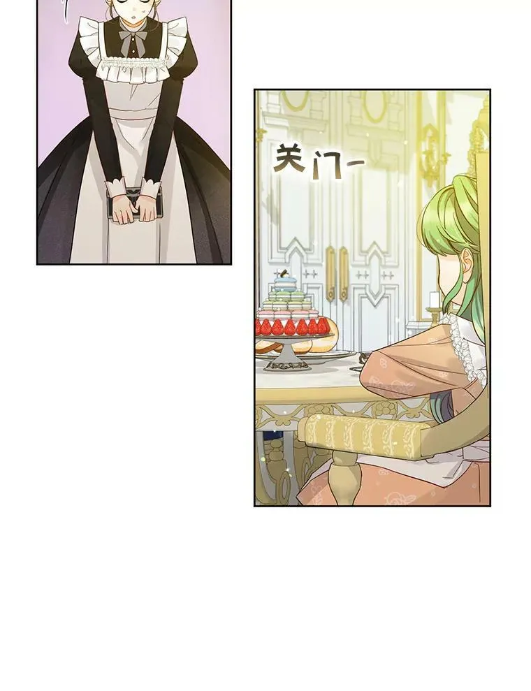 2.原作纠葛 第55页