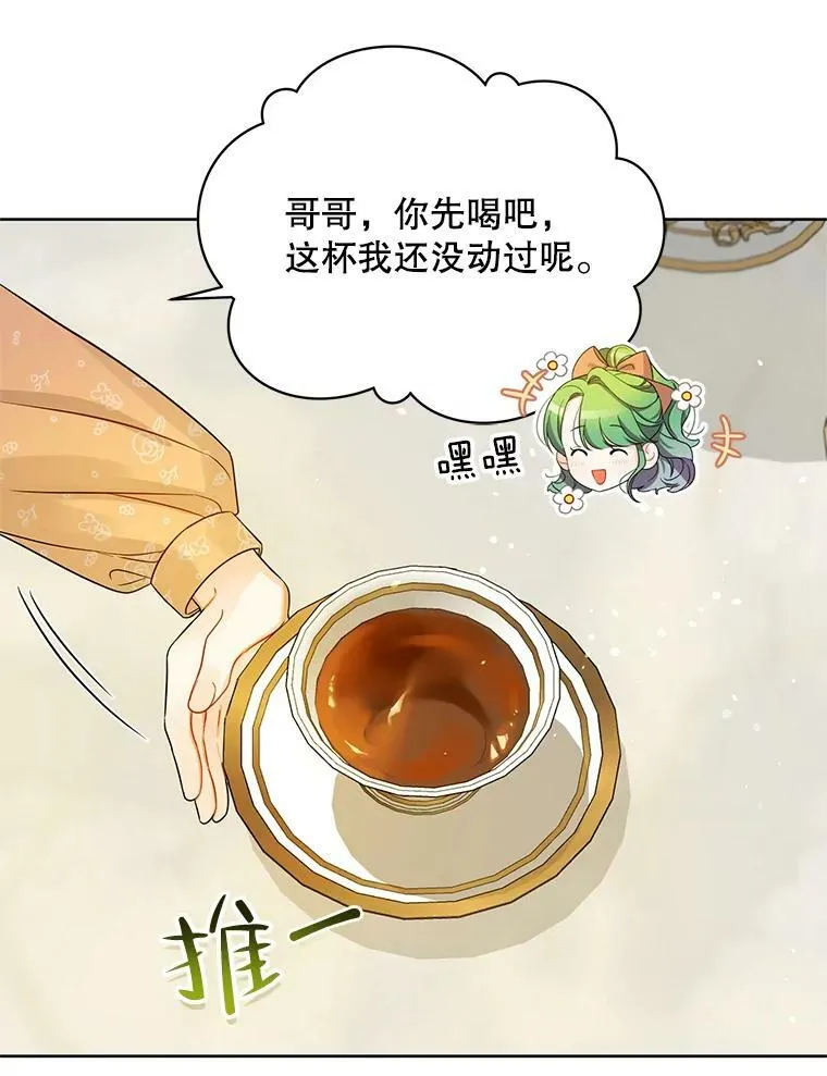 2.原作纠葛 第56页