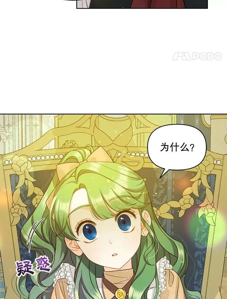 2.原作纠葛 第58页