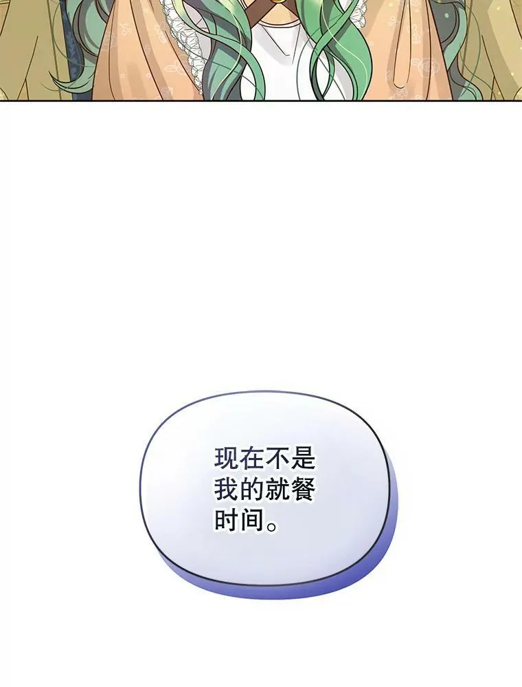 2.原作纠葛 第59页