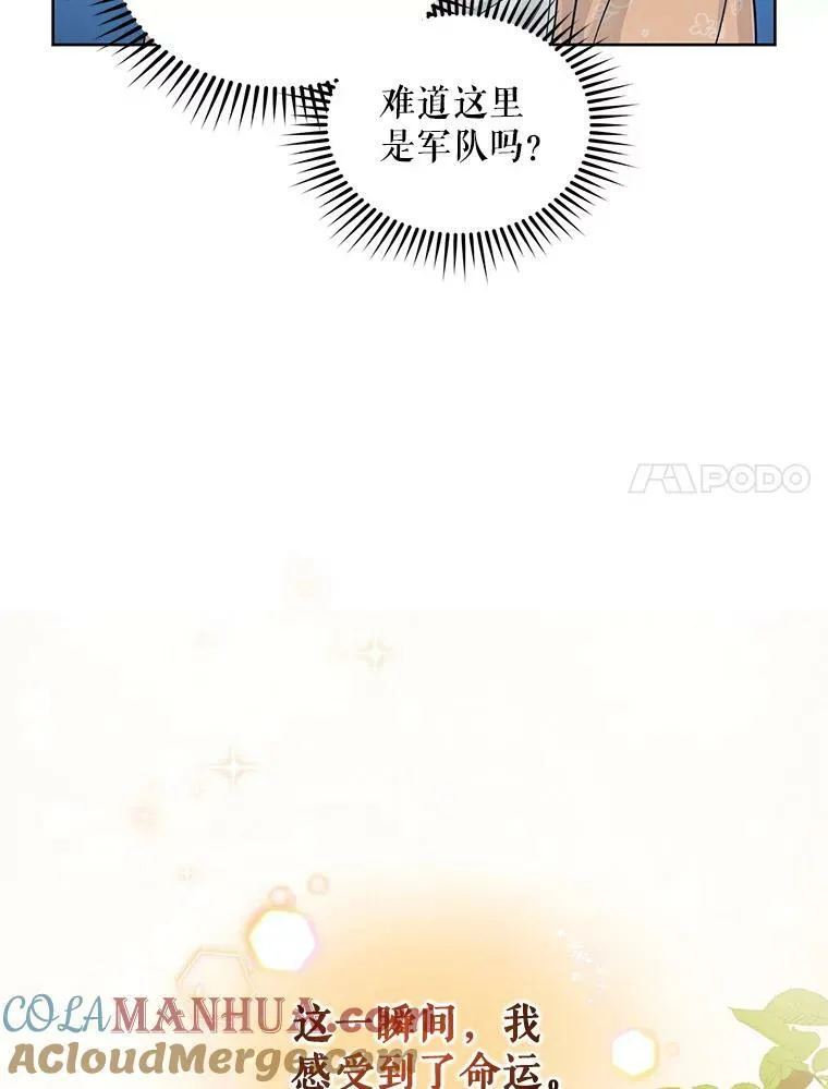 2.原作纠葛 第61页