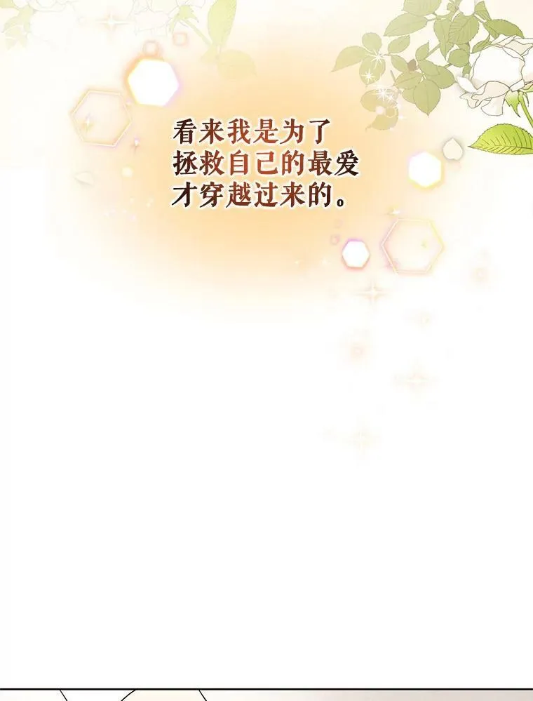 2.原作纠葛 第63页