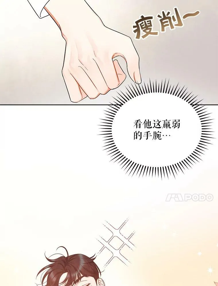 2.原作纠葛 第64页