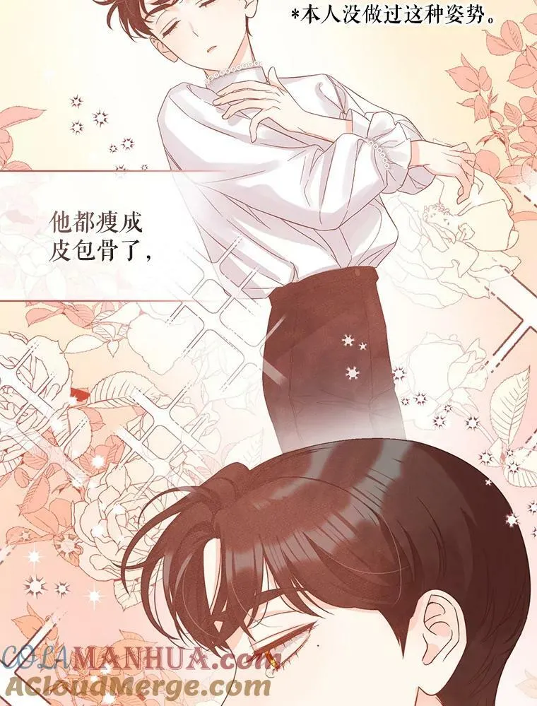 2.原作纠葛 第65页