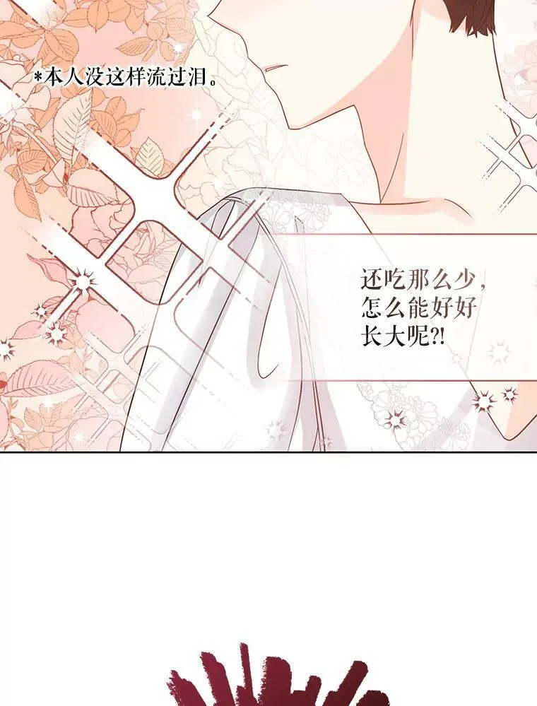 2.原作纠葛 第66页