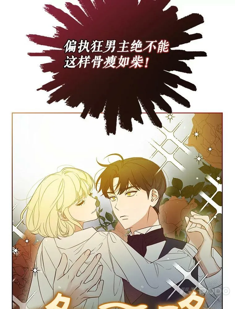 2.原作纠葛 第67页