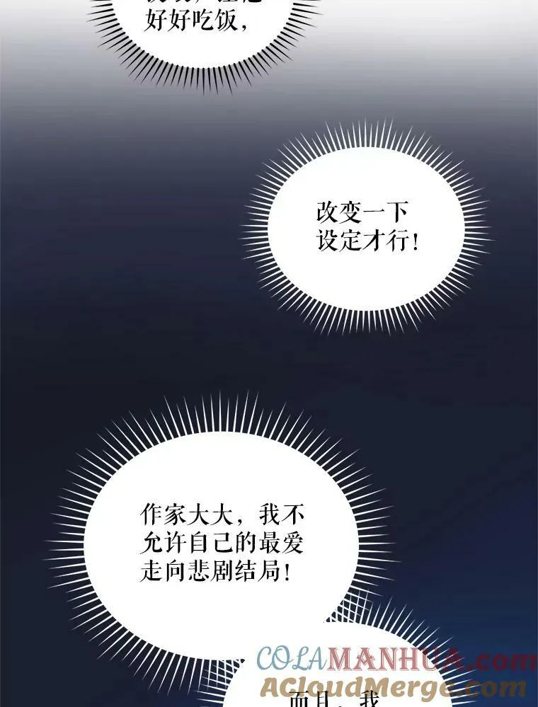 2.原作纠葛 第69页