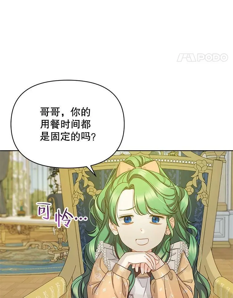 2.原作纠葛 第71页