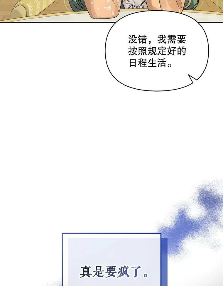 2.原作纠葛 第72页