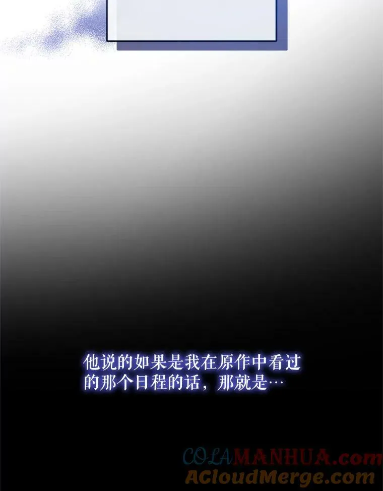 2.原作纠葛 第73页