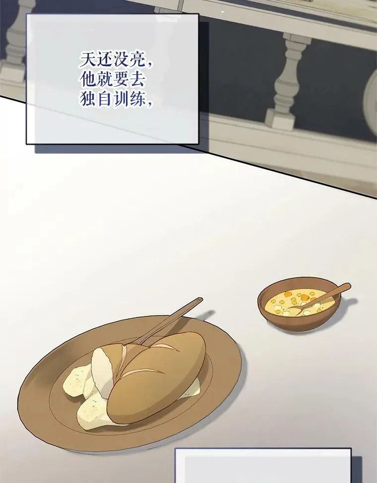 2.原作纠葛 第75页