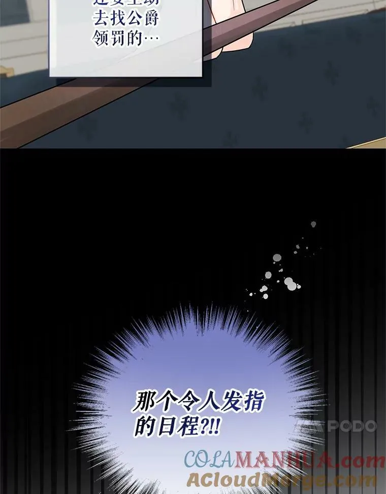 2.原作纠葛 第77页