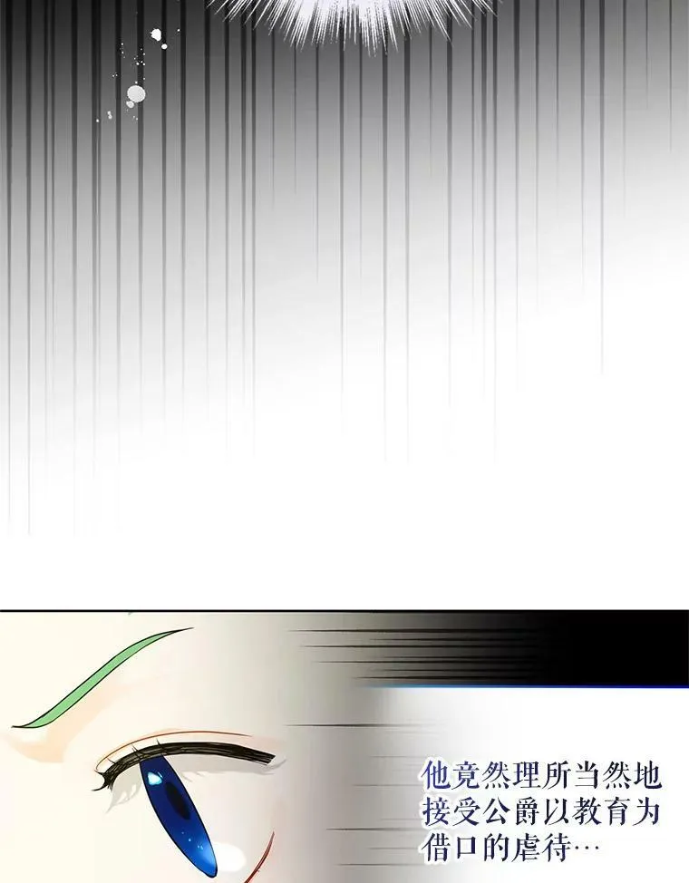 2.原作纠葛 第78页