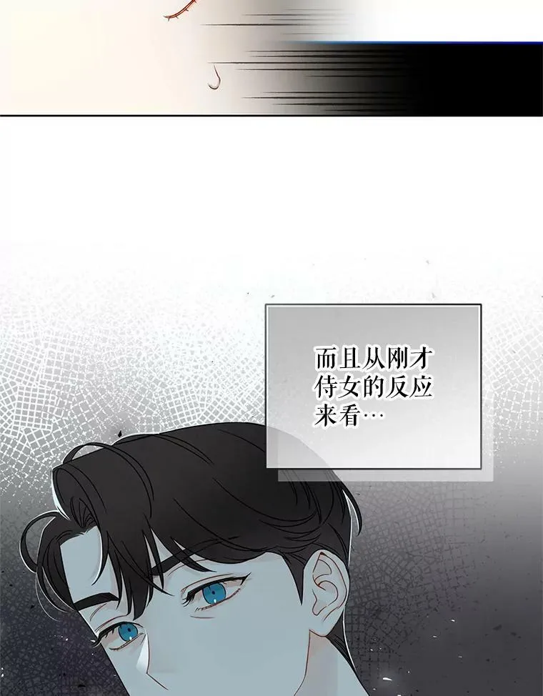 2.原作纠葛 第79页