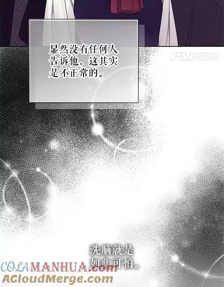 2.原作纠葛 第81页