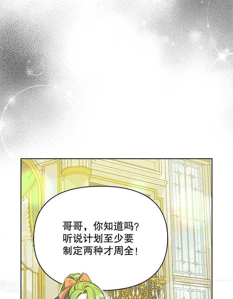 2.原作纠葛 第82页