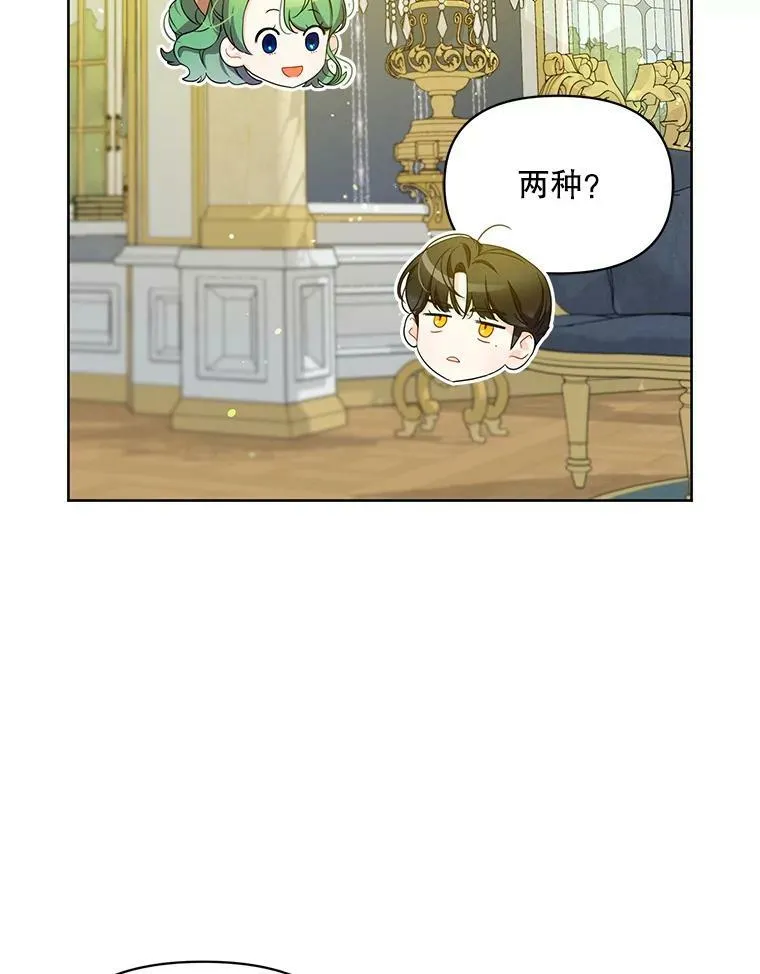 2.原作纠葛 第83页