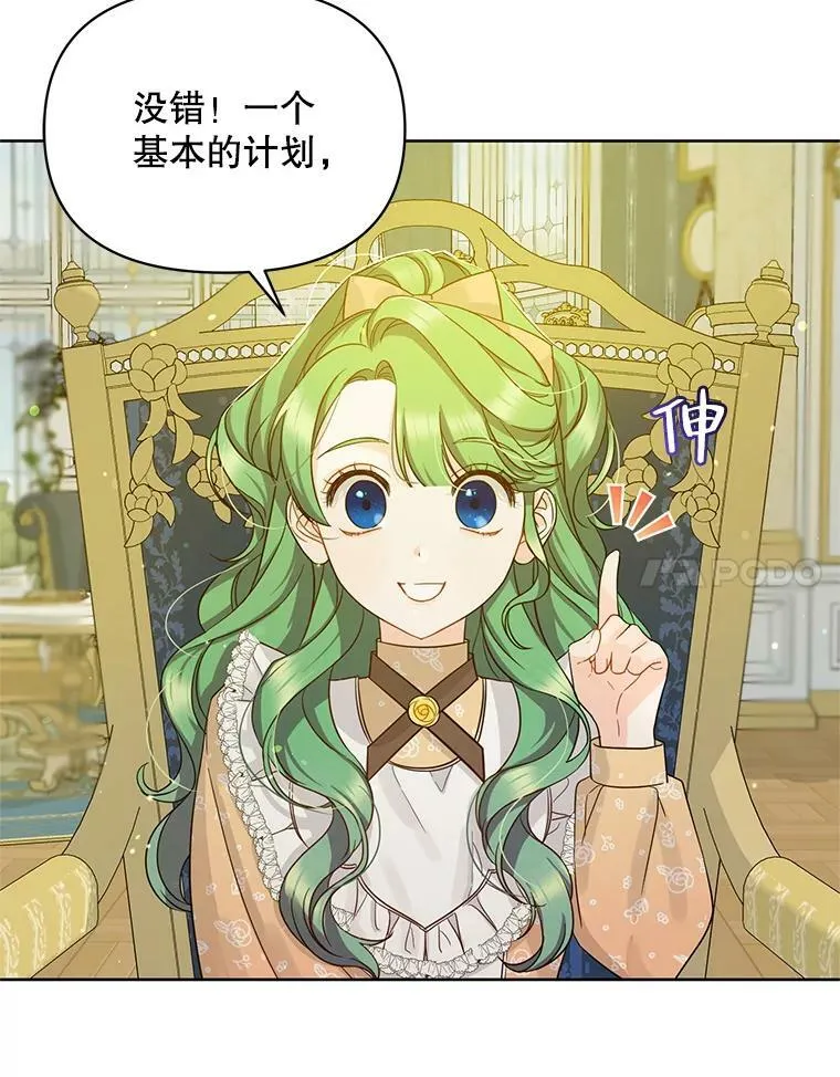 2.原作纠葛 第84页