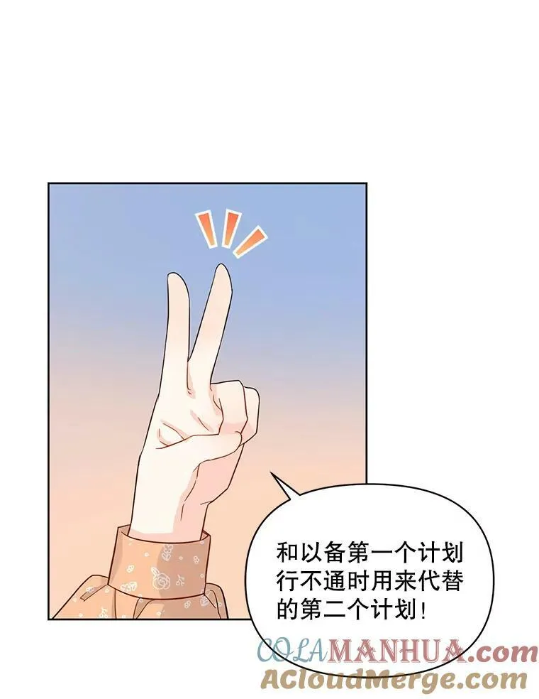 2.原作纠葛 第85页