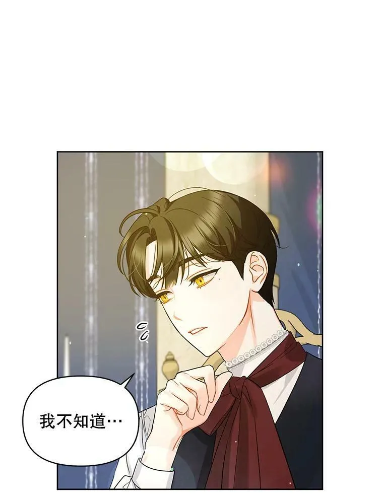 2.原作纠葛 第86页