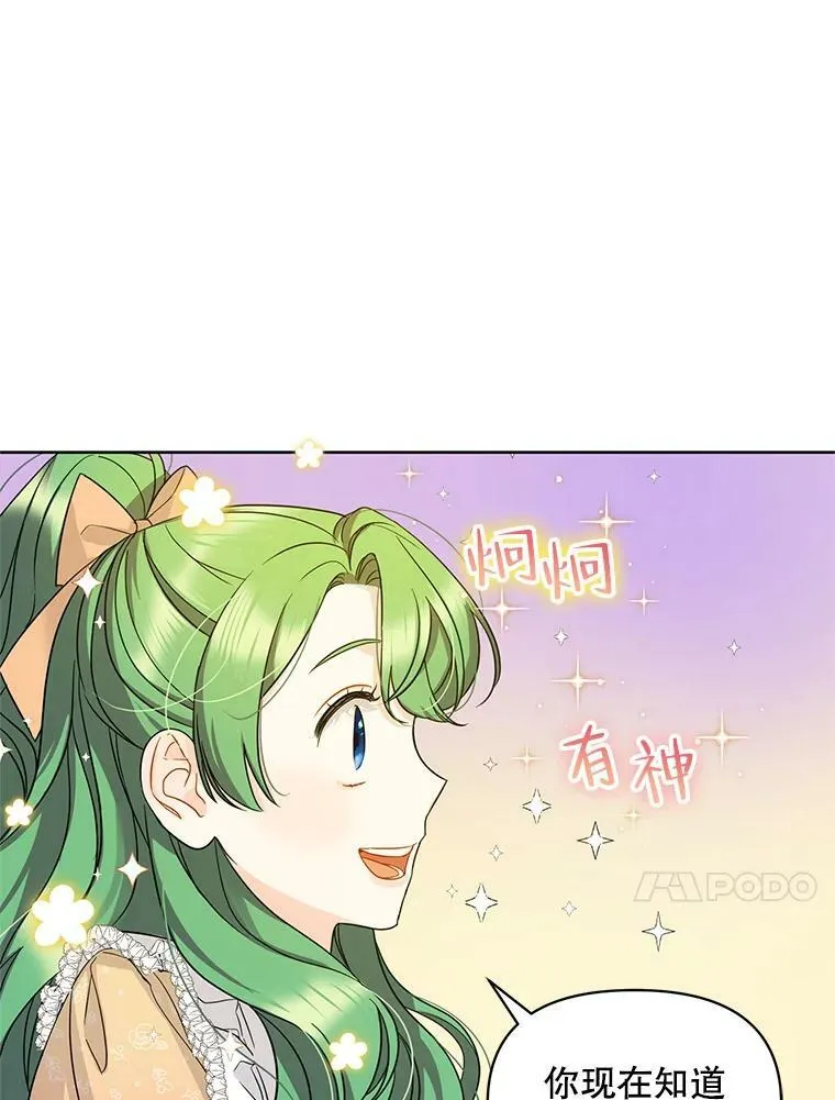 2.原作纠葛 第87页