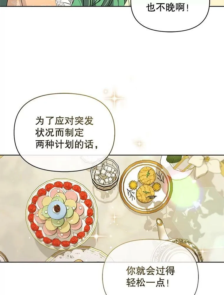 2.原作纠葛 第88页