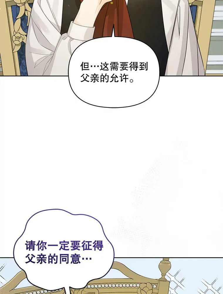 2.原作纠葛 第90页