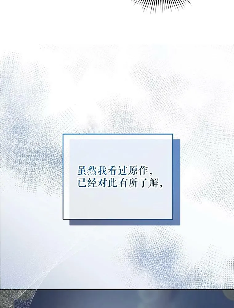 2.原作纠葛 第92页