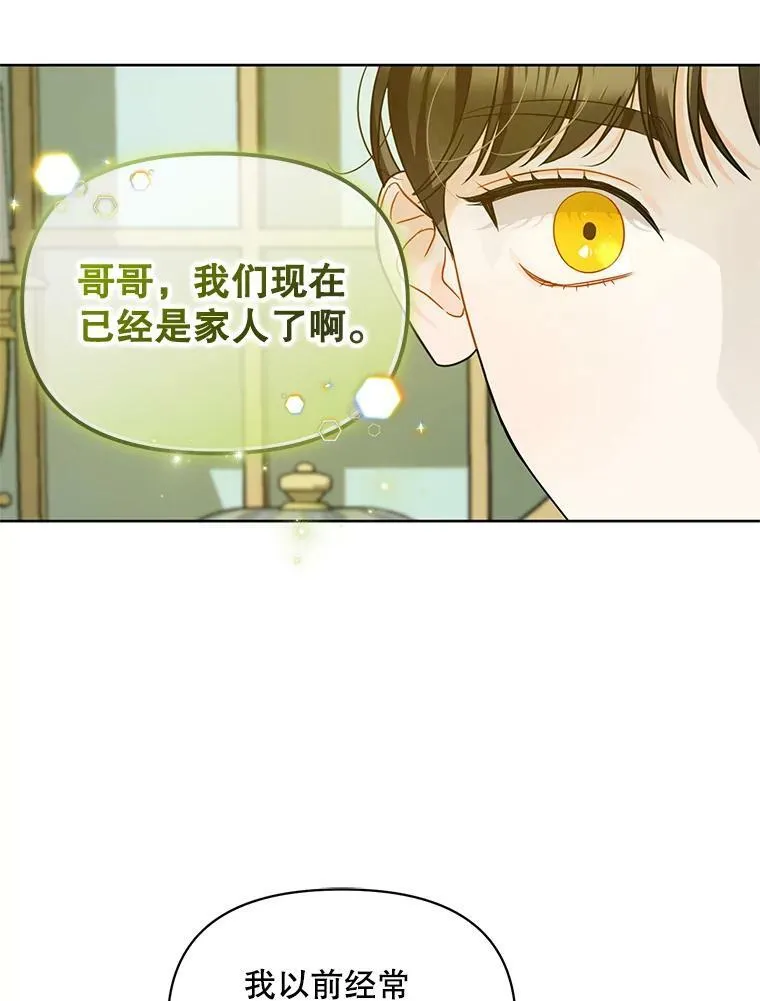 2.原作纠葛 第95页