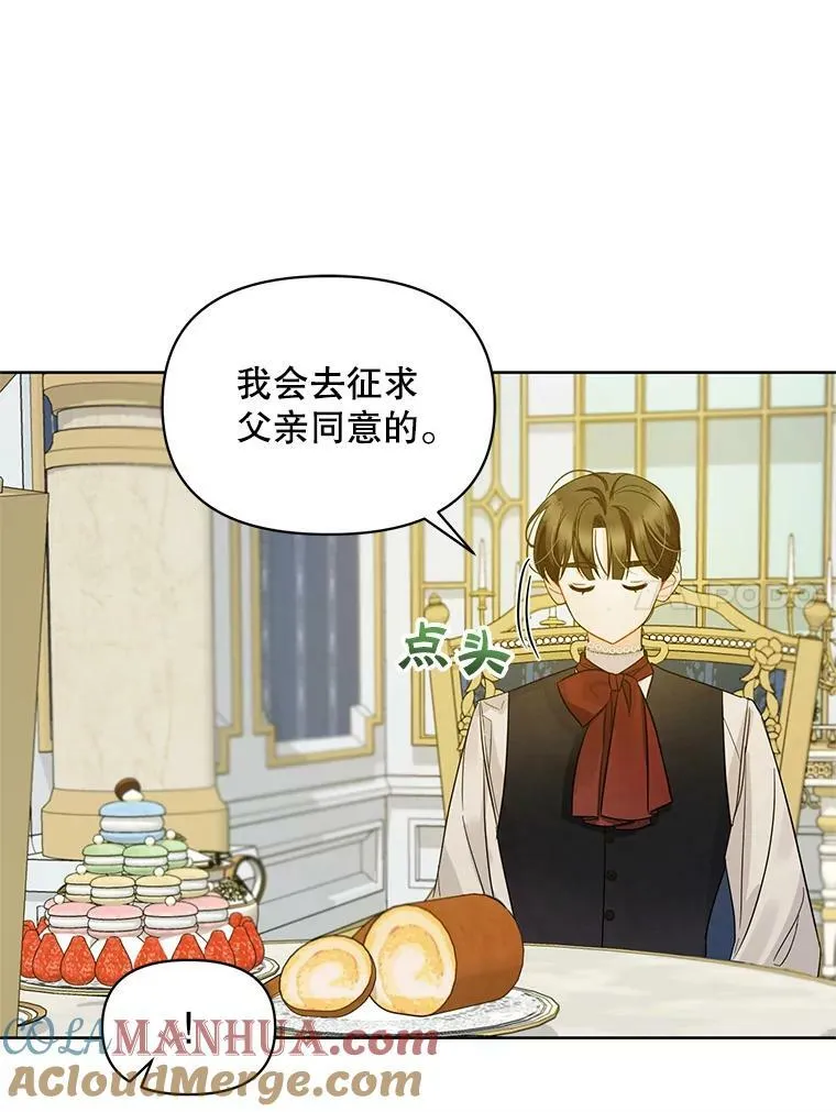 2.原作纠葛 第97页