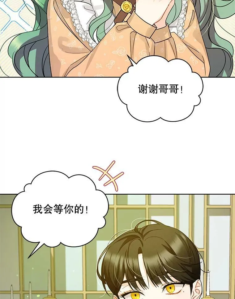 2.原作纠葛 第99页