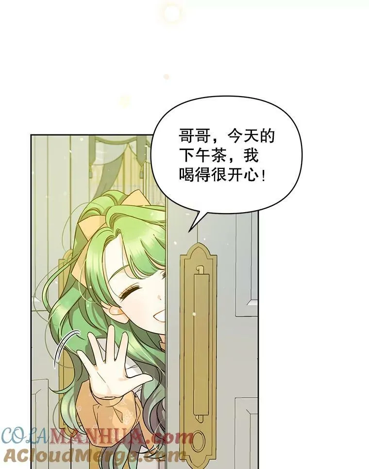 2.原作纠葛 第101页