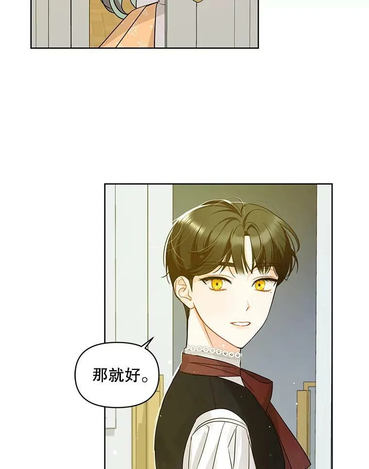 2.原作纠葛 第102页