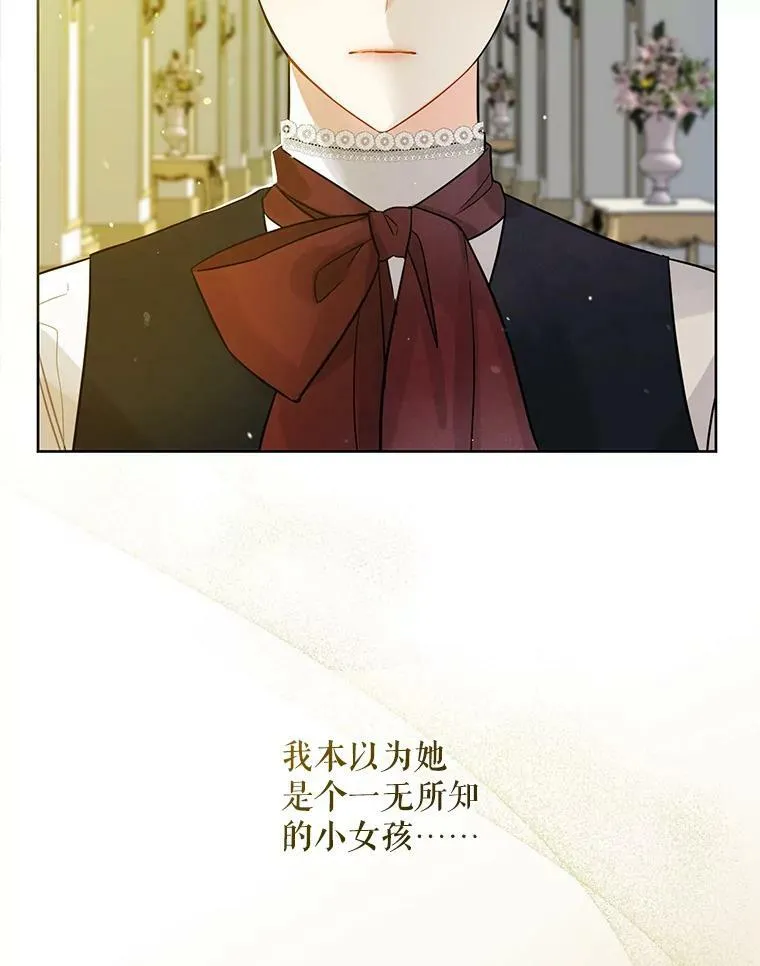 2.原作纠葛 第108页