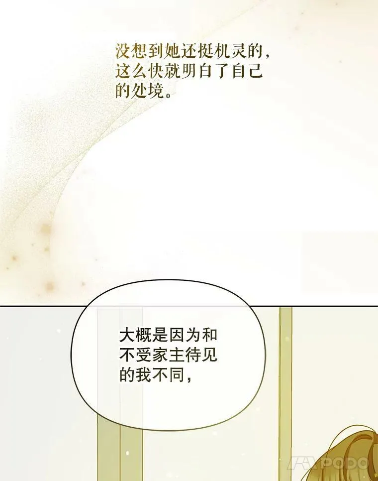 2.原作纠葛 第110页