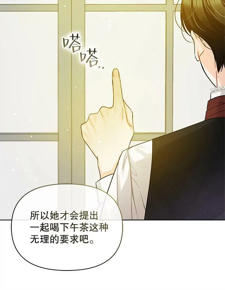 2.原作纠葛 第111页