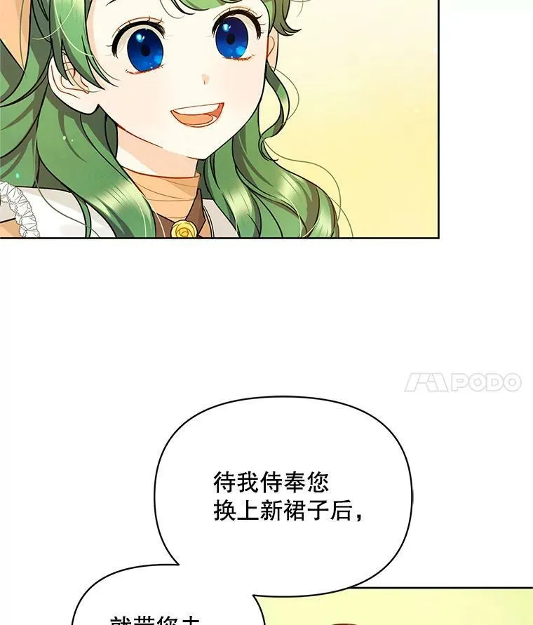 3.晚餐 第4页