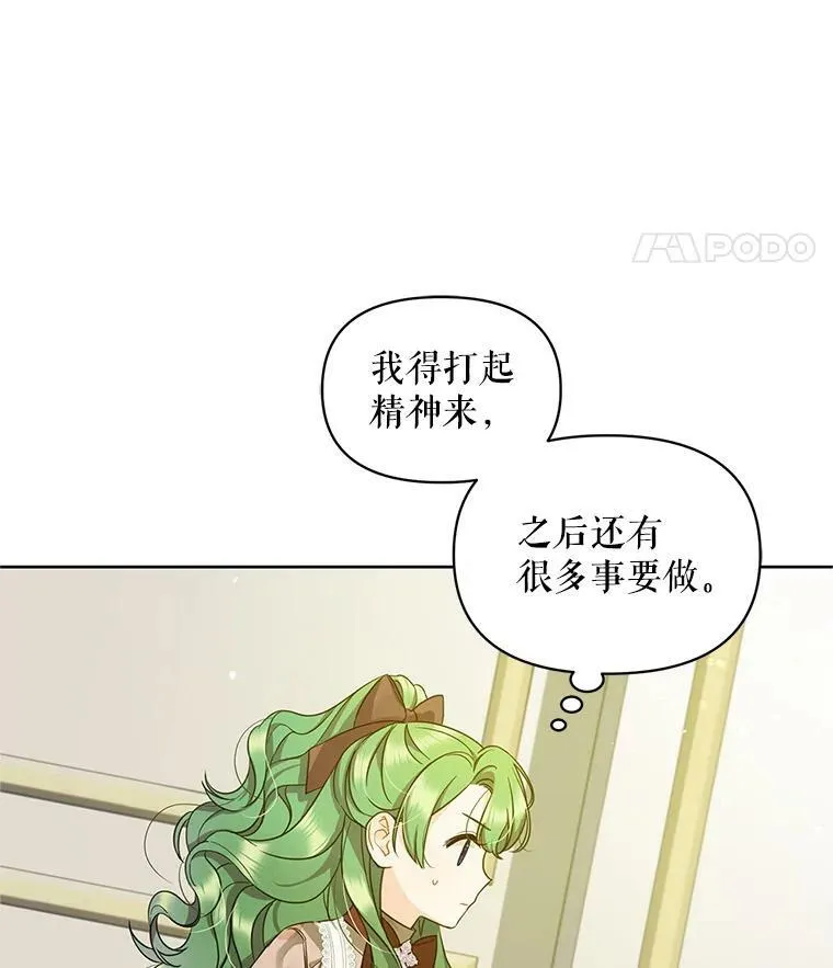 3.晚餐 第8页