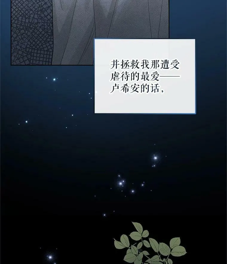 3.晚餐 第12页