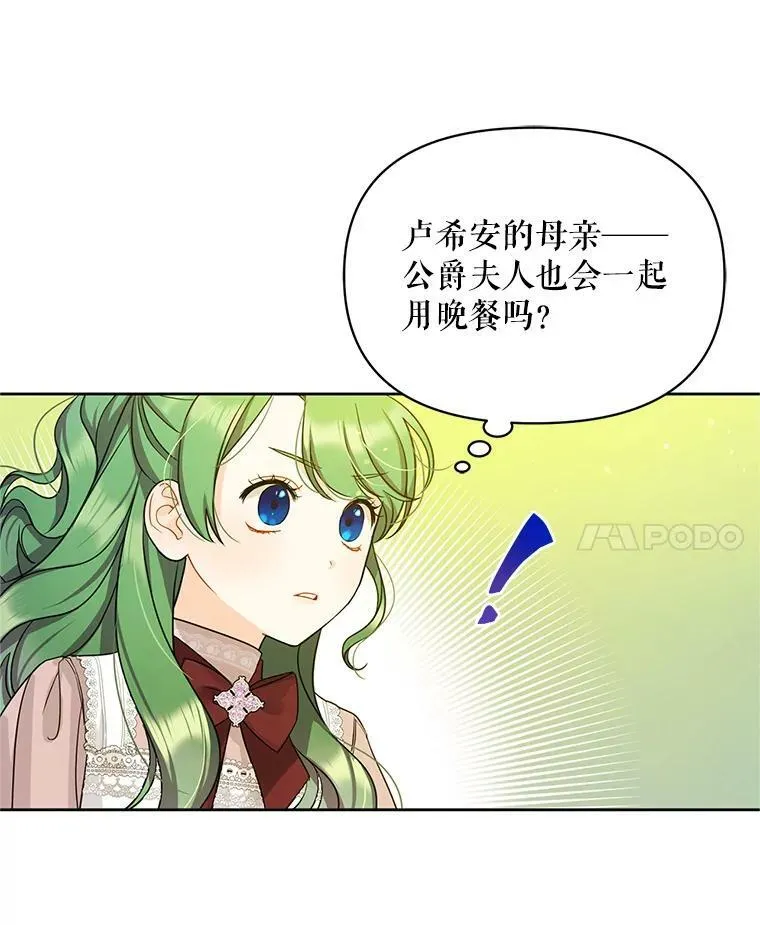 3.晚餐 第15页