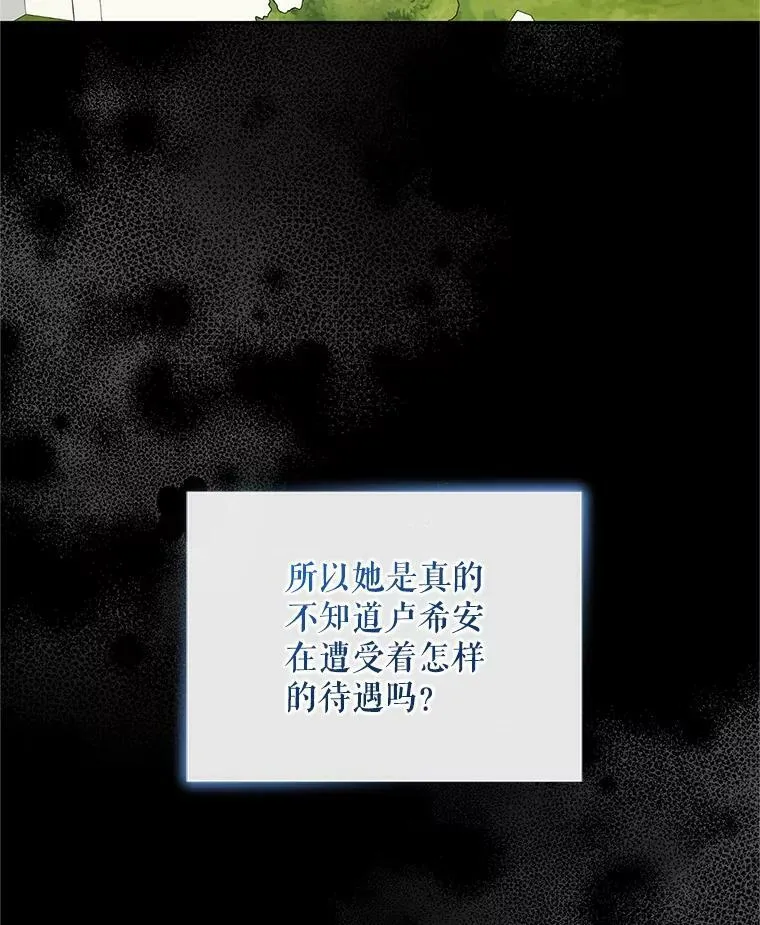 3.晚餐 第20页