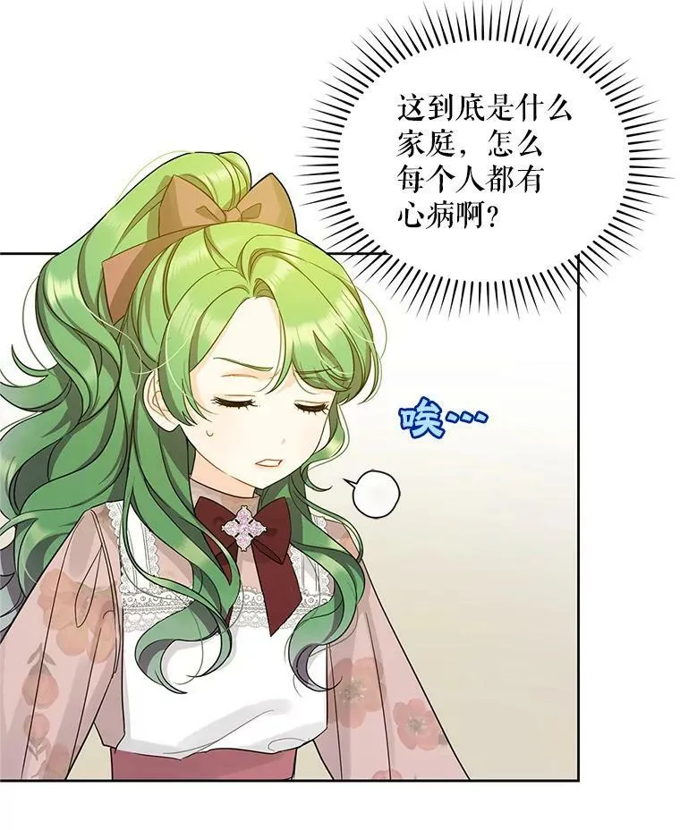 3.晚餐 第23页