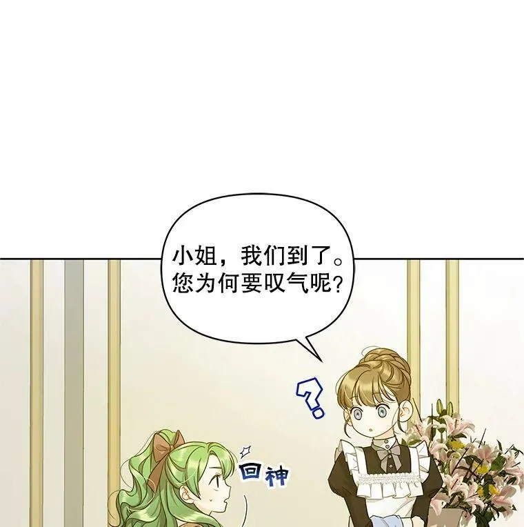 3.晚餐 第24页