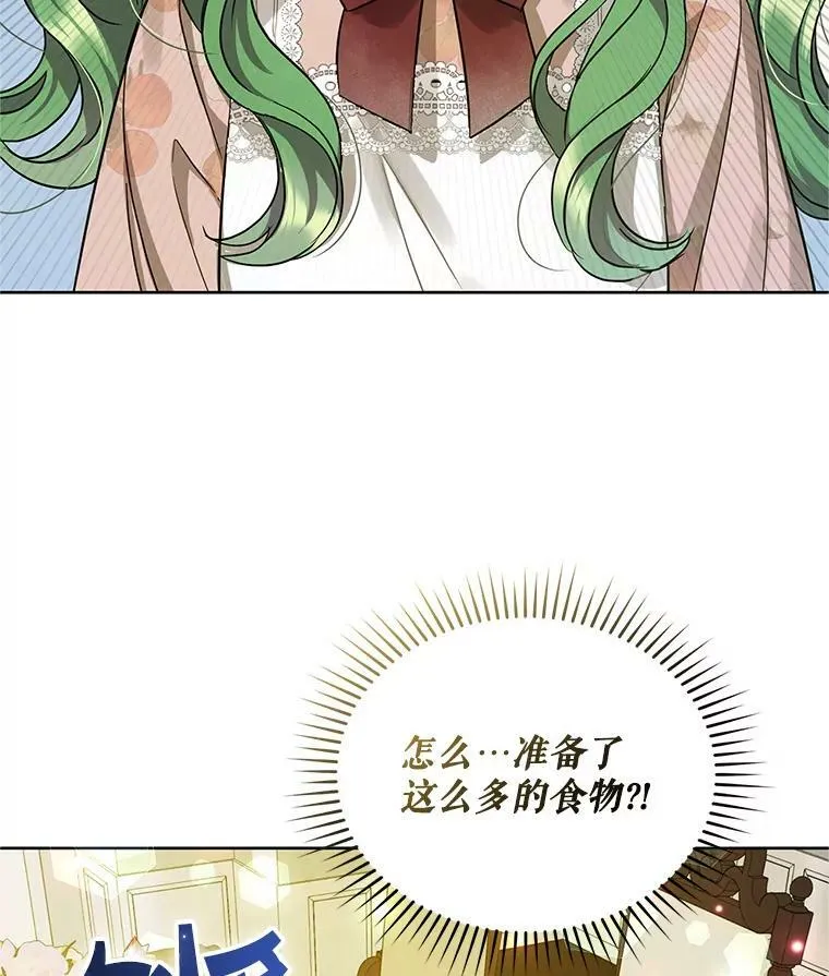 3.晚餐 第32页