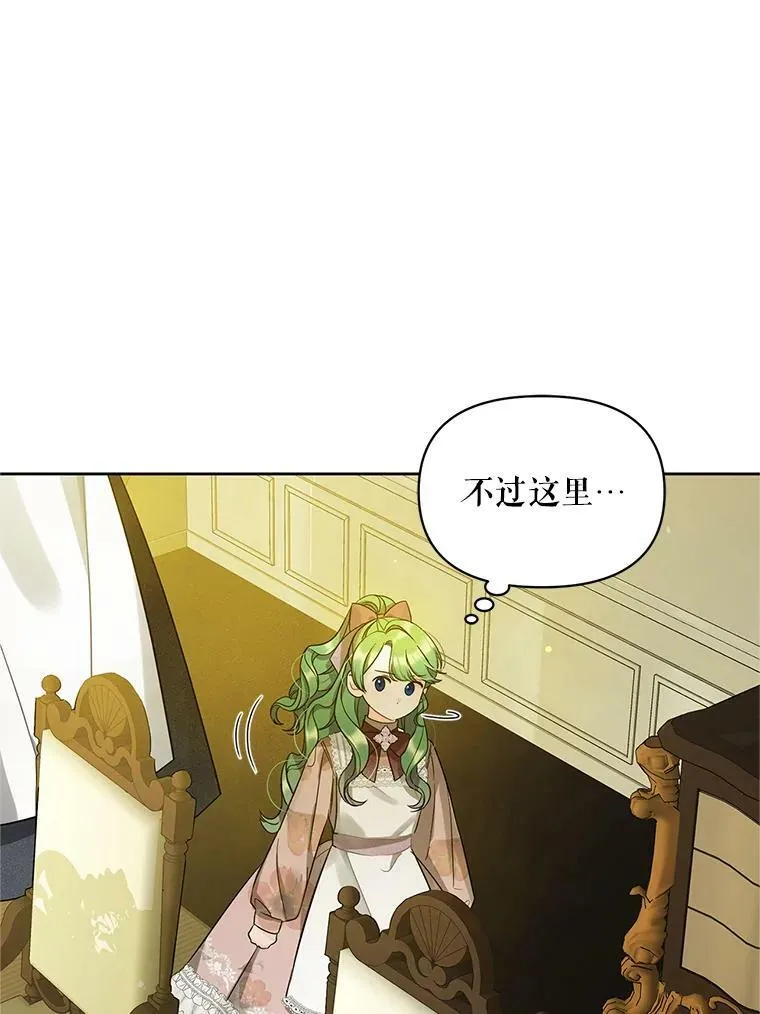 3.晚餐 第35页