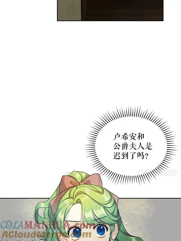 3.晚餐 第37页