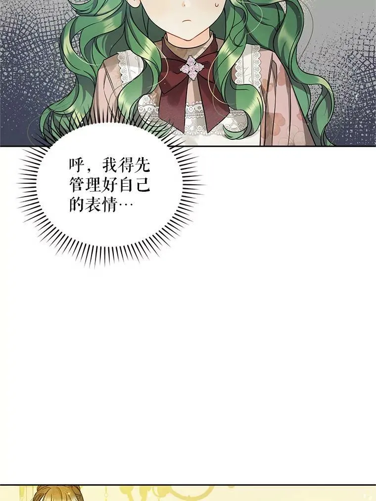 3.晚餐 第38页
