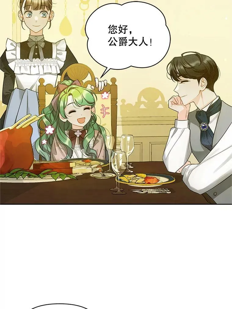 3.晚餐 第39页