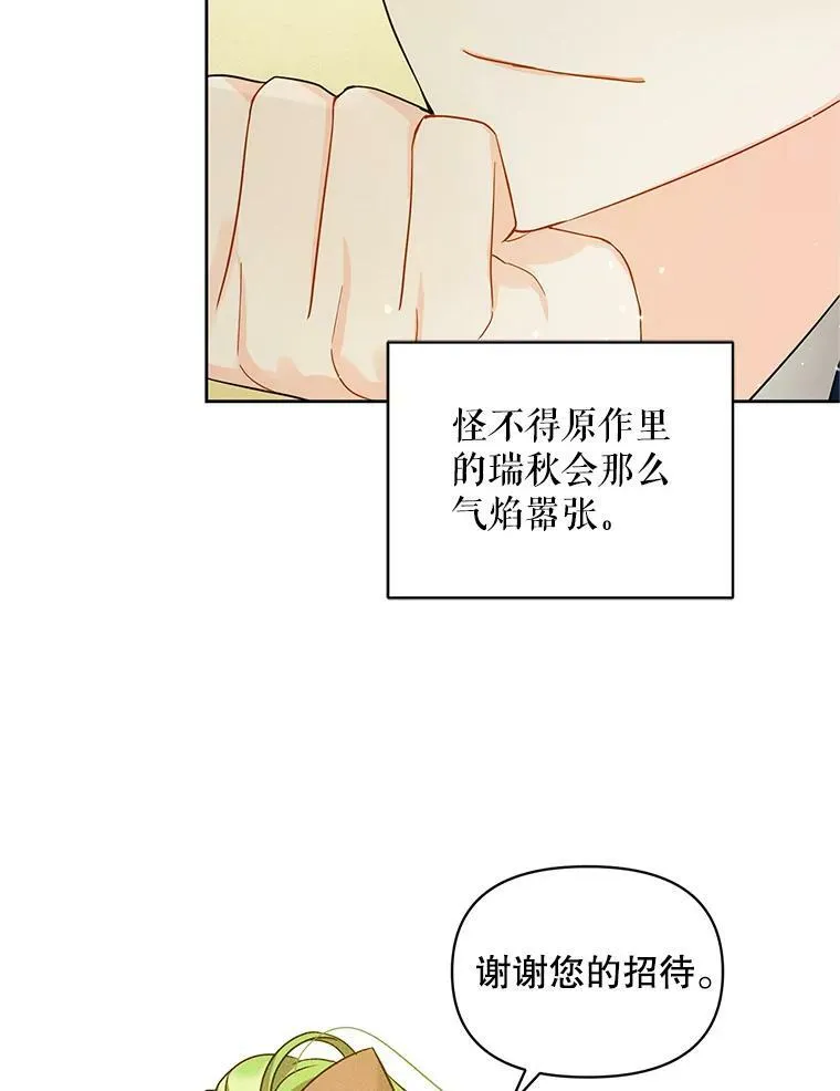 3.晚餐 第42页